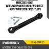 Тяга задняя продольная mercedes-benz w201 sat st-a1243500129
