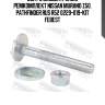 Болт с эксцентриком ремкомплект nissan murano z50, pathfinder rus r52 0229-019-kit febest