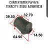 Сайлентблок рычага tenacity (2056) aammi1038