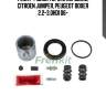 Рем.к-т диск.торм.с поршнем, citroen jumper, peugeot boxer 2.2-3.0hdi 06-