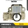 Регулятор генератора utm rm3498a