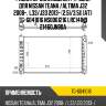 Радиатор охлаждения /ti-guar для nissan teana /altima j32 2008-,  l33/j33 2013- (2.5i/3.5i) [at]  tg-6041016 ns0061216 lrc141n9 21460jn90a