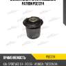 Сайлентблок рычага подвески patron pse1374
