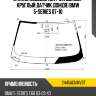 Стекло лобовое датчик дождя fuyao 2445agnmv6t