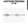 Привод правый 890mm, 23353, peugeot partner, citroen berlingo 1.1/1.4 96-