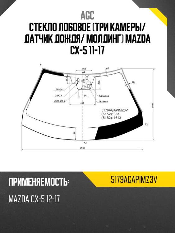Agc стекло лобовое три камеры 5179agapimz3v