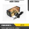 Стойка газомасляная задняя левая /339026/ jd jas0121