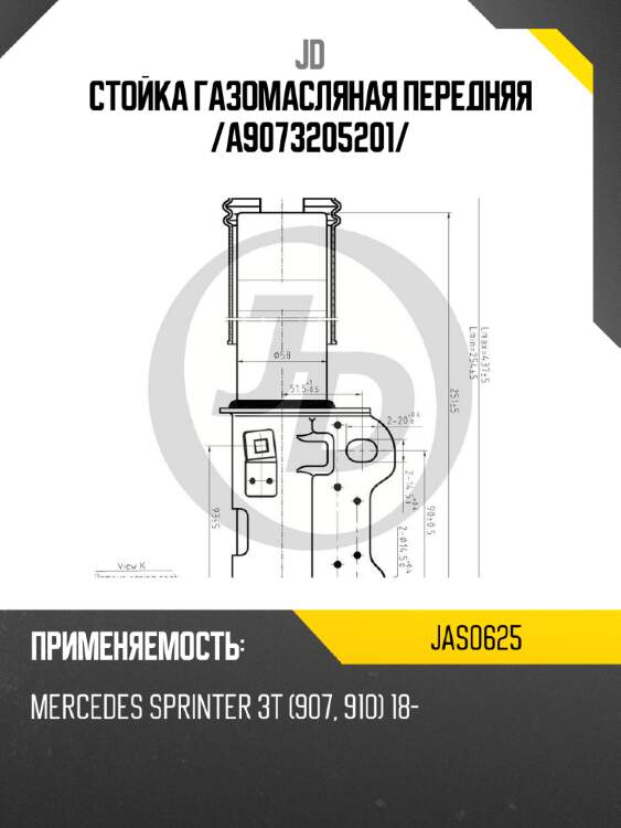 Стойка газомасляная передняя /a9073205201/ jd jas0625