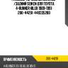 Ремкомплект главного тормозного цилиндра /seiken для toyota 4-runner, hilux 1989-1991  200-44291  449335280