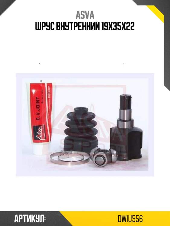 Шрус внутренний 19x35x22