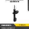 Стойка передняя mitsubishi asx sat st-4060a325