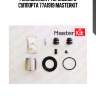 Ремкомплект тормозного суппорта 77a1919 masterkit