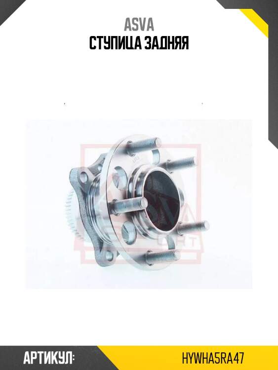 Ступица задняя