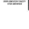 Опора двигателя tenacity (3758) awsvw1030