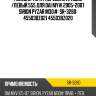 Рулевая тяга /передняя правый /левый 555 для dai myvi 2005-2007 sirion pyzar m30#  sr-3280  45503bz021 45503bz020
