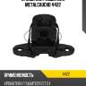 Кронштейн глушителя metalcaucho 4422