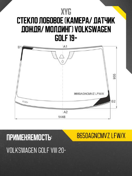 Стекло лобовое камера xyg 8650agncmvz lfw/x