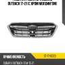 Решетка радиатора subaru outback 17-21 с хром молдингом sat st-17-0023