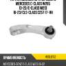 Тяга стабилизатора переднего mercedes c-class w205 13-23 hosu hssl0152