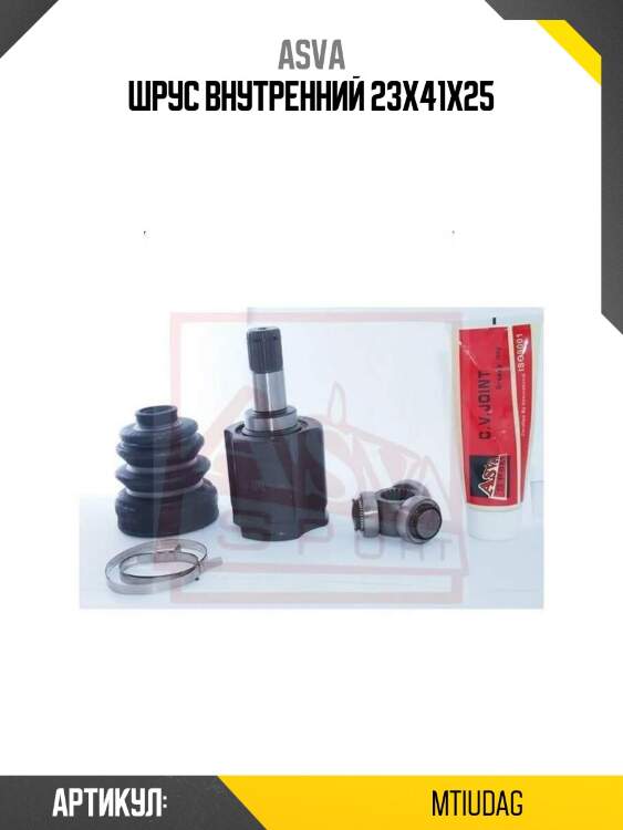 Шрус внутренний 23x41x25