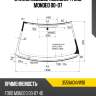 Стекло лобовое молдинг ford mondeo 00-07 fuyao 3559agnvw1b