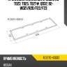 Прокладка клапанной крышки ns td23, td25, td27#, qd32, 92- wd21 sat k13270-43g03