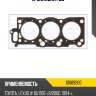 Прокладка ГБЦ AJUSA 10089200
