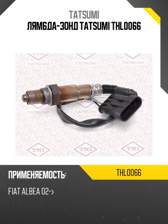 Лямбда-зонд tatsumi thl0066