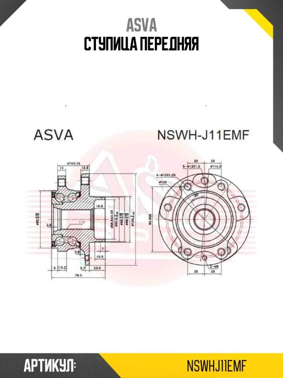 Ступица передняя