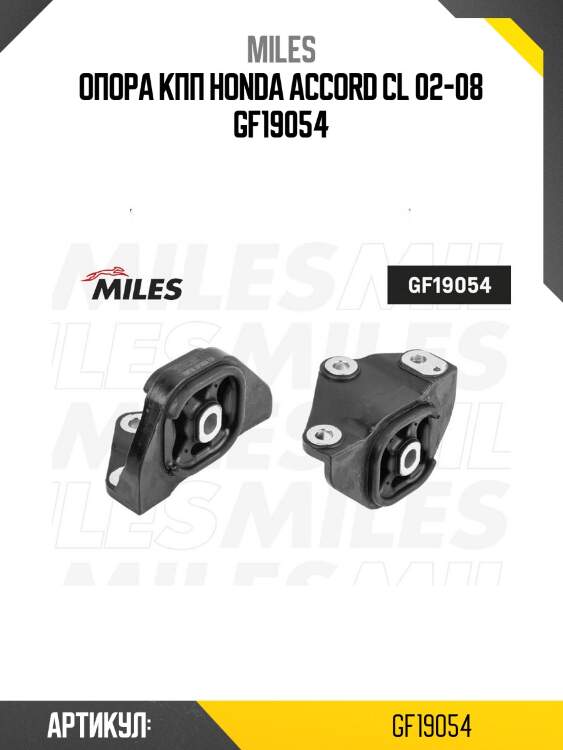 Опора кпп honda accord cl 02-08 gf19054