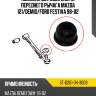 Пыльник шаровой опоры переднего рычага mazda 121 sat st-d201-34-300b