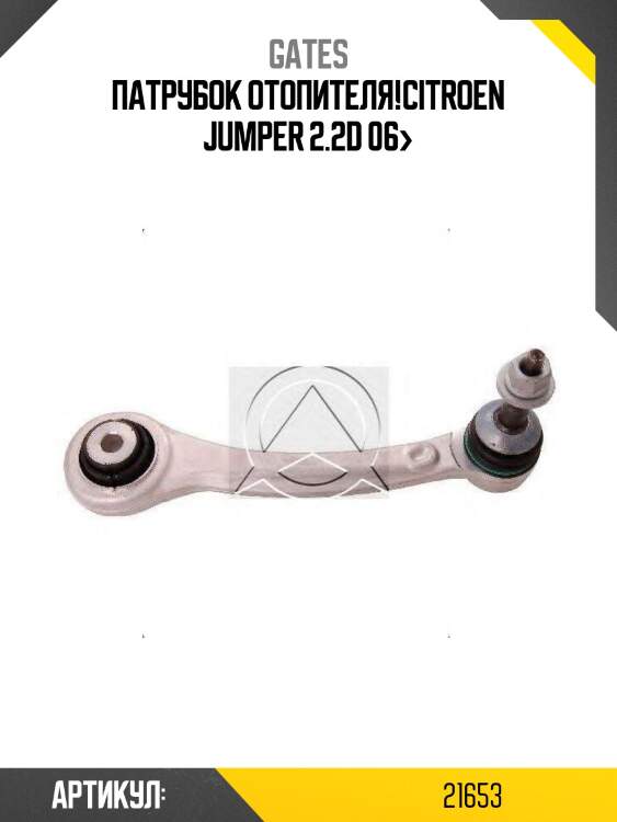 Патрубок отопителя!\citroen jumper 2.2d 06>