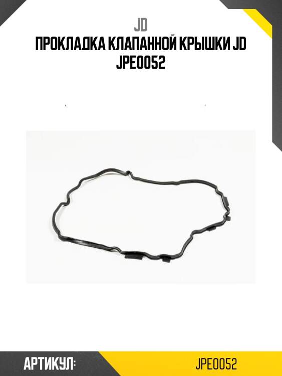 Прокладка клапанной крышки jd jpe0052