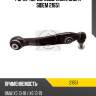 Рычаг подвески правый с шаровой опорой bmw x5 (f15)/x6 (f16) 21651 sidem