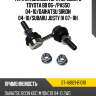 Тяга стабилизатора переднего toyota bb 06- sat st-48821-b1010
