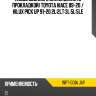 Насос водяного охлаждения с прокладкой toyota hiace 89-20  aisin wpt-001a jap