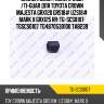 Сайлентблок /поперечный /ti-guar для toyota crown majesta grx120 grs18# uzs18# mark x grx125 rr  tg-scs0107  tgscs0107 tg4870530100 tab239