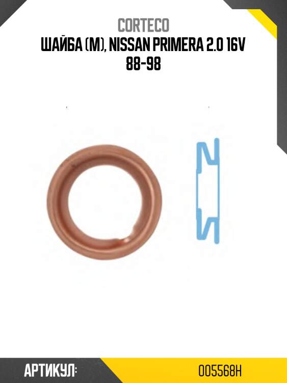 Сальник пробки маслосливного отверстия corteco 005568h