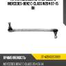 Тяга стабилизатора переднего mercedes-benz с-class w204 07-15 rh sat st-a2043203889