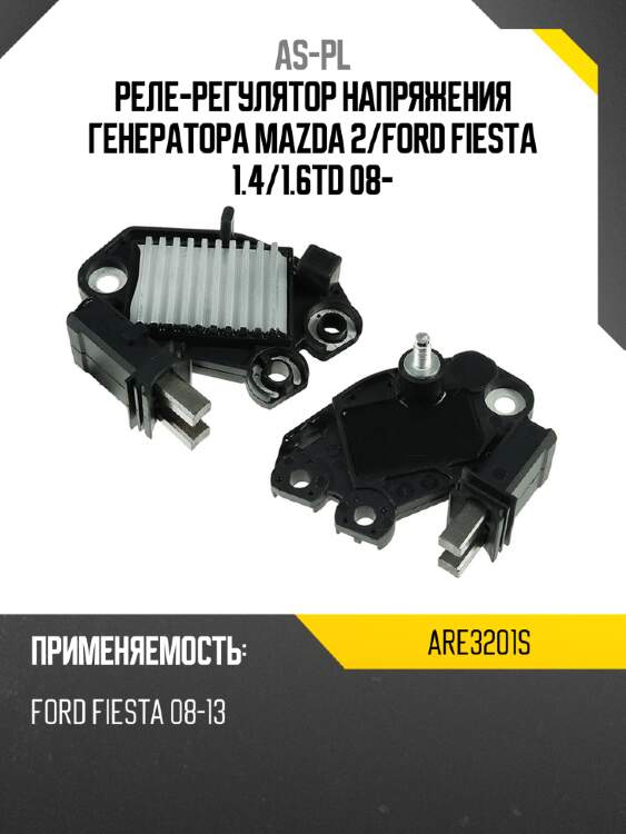 Реле-регулятор напряжения генератора mazda 2 as-pl are3201s