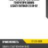 Реле-регулятор напряжения генератора subaru legacy sat st-235-0028