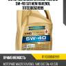 Моторное масло ravenol vmo sae 5w-40 (5л) new ravenol 111113300501999