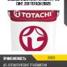 Жидкость для акпп totachi atf ws синт. 20л totachi 20820