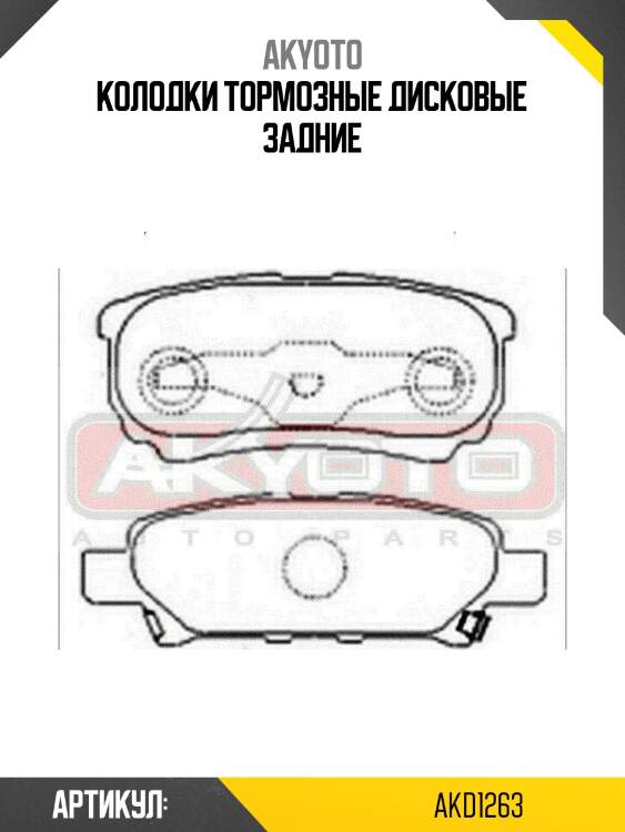 Колодки тормозные дисковые задние