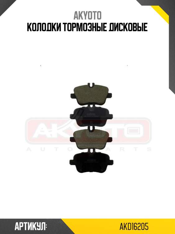 Колодки тормозные дисковые