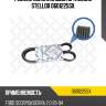 Ремень поликлиновой 6pk1225hd, ford scorpio/sierra 2.0 89-94