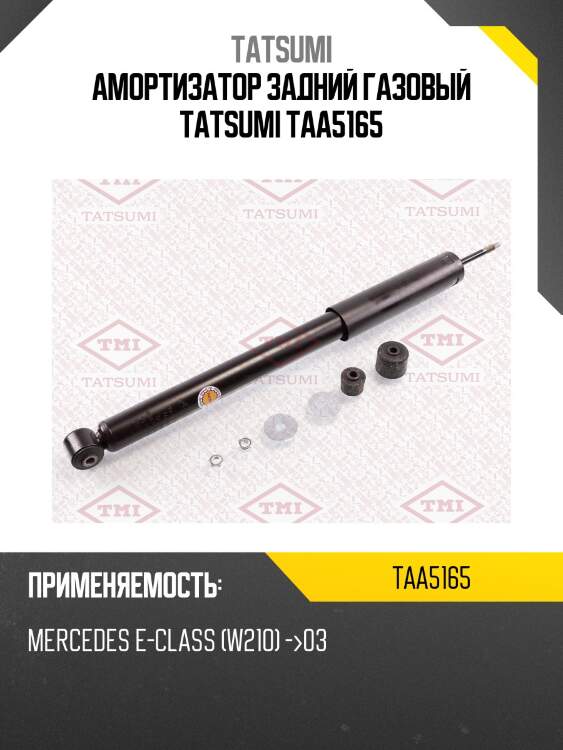 Амортизатор задний газовый tatsumi taa5165