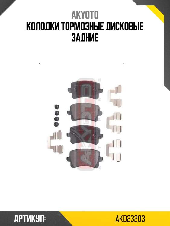 Колодки тормозные дисковые задние