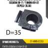 Втулка стабилизатора toyota sequoia 00-17  sat st-48815-0c050