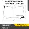 Стекло лобовое электрохромное зеркало hyundai grand starex 17-22  xyg 4136agnblv1c lfw/x